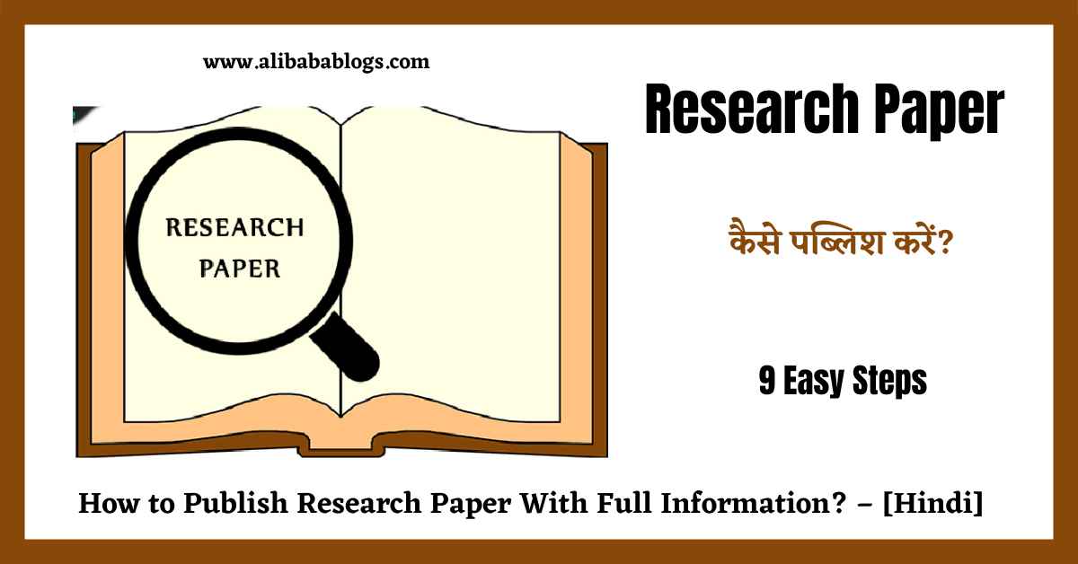 research paper kaise download karen