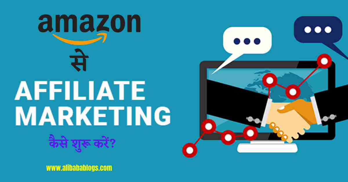 how to start affiliate marketing amazon